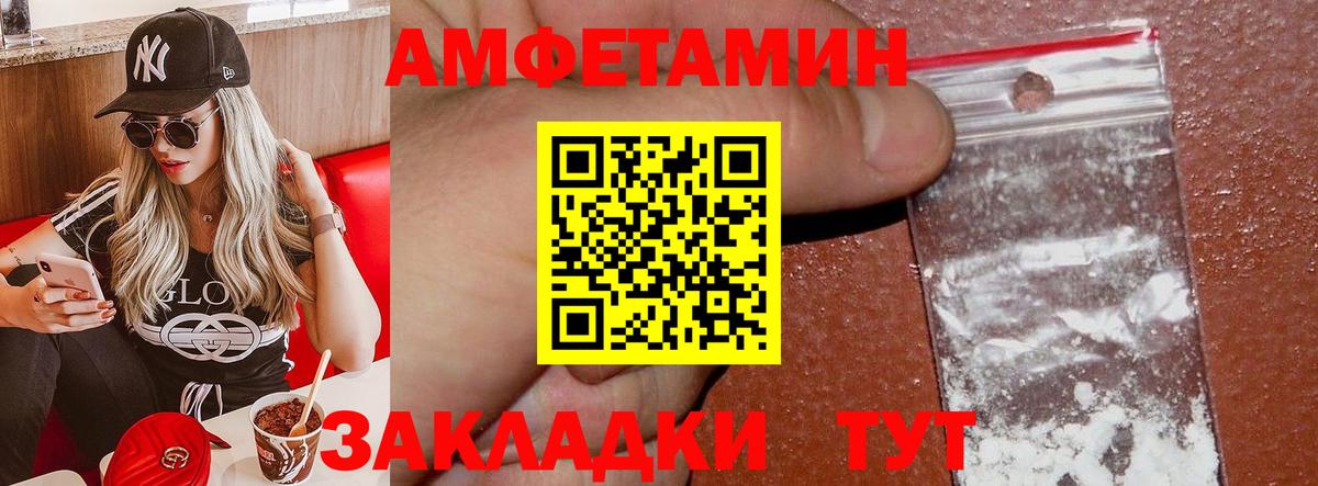 АМФЕТАМИН VHQ  АМФЕТАМИН  Елизово 