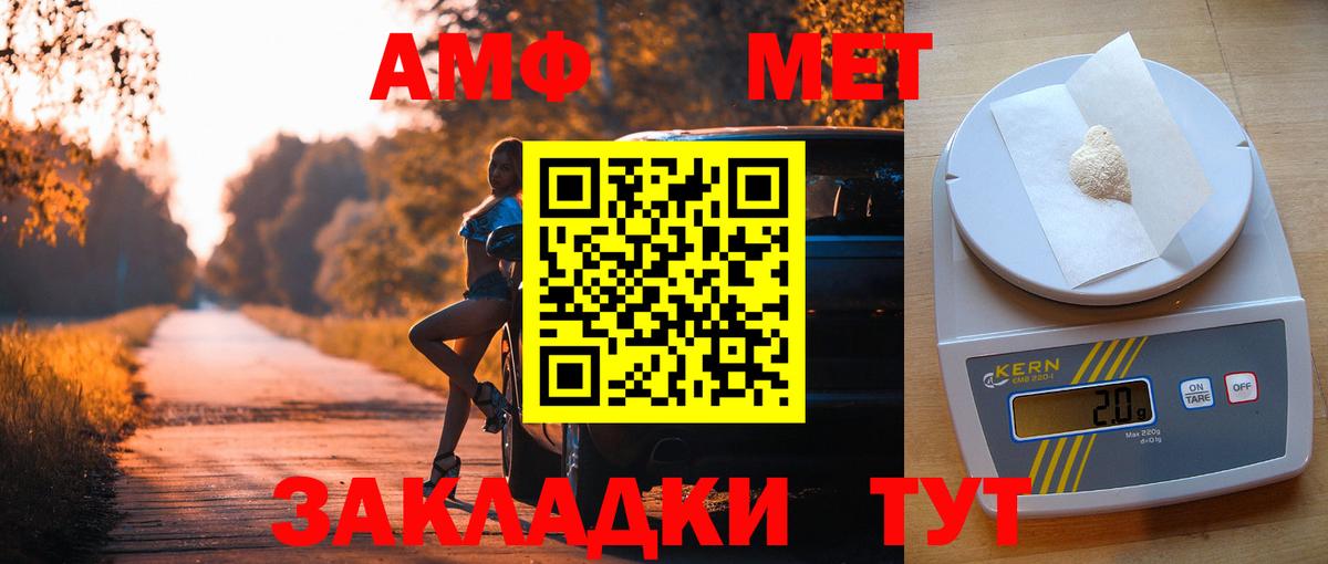 Амфетамин Розовый Елизово