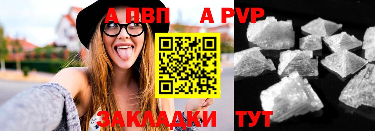 Alpha-PVP VHQ  Alpha-PVP СК КРИС  Альфа ПВП СК КРИС  Вход с VPN  Елизово 