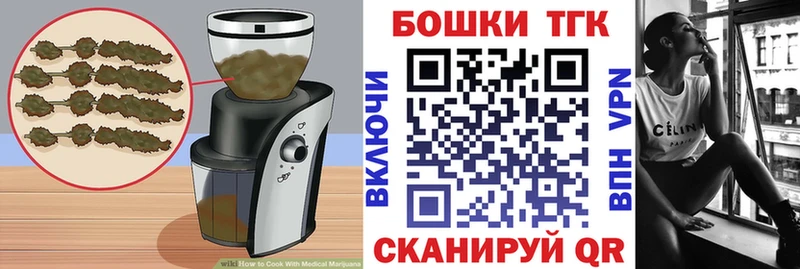 Печенье с ТГК марихуана купить Елизово