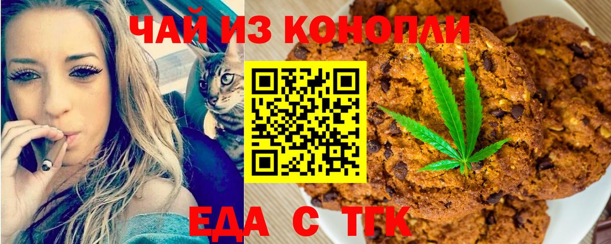 Canna-Cookies марихуана  Елизово 