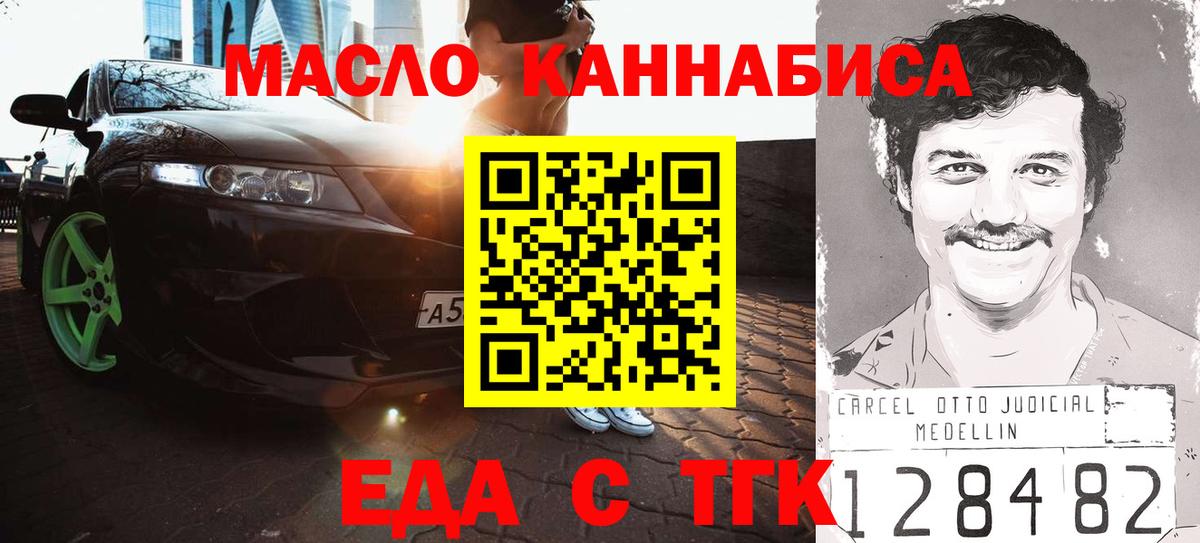 Елизово  Еда ТГК марихуана  Вход с VPN 