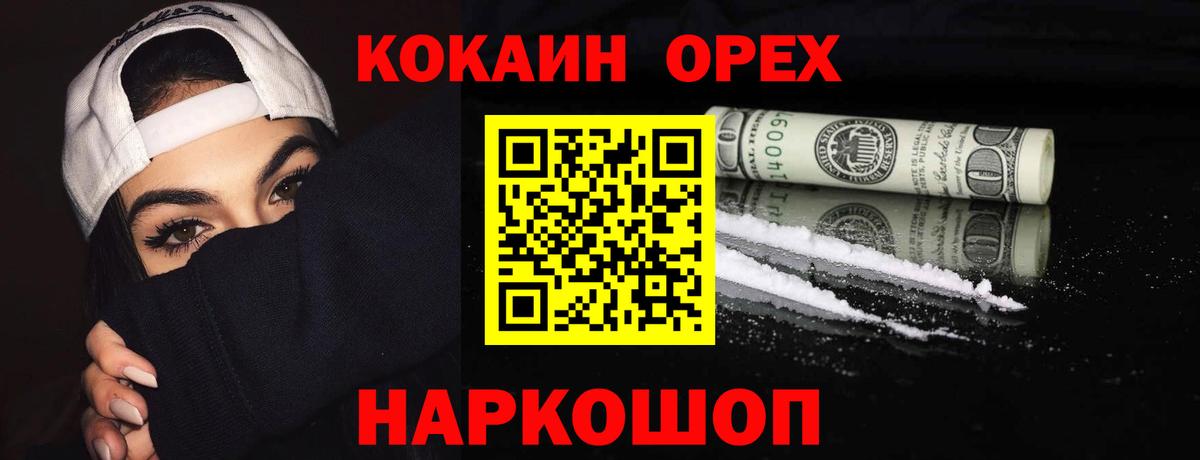 Кокаин Колумбийский  КОКАИН  Елизово 