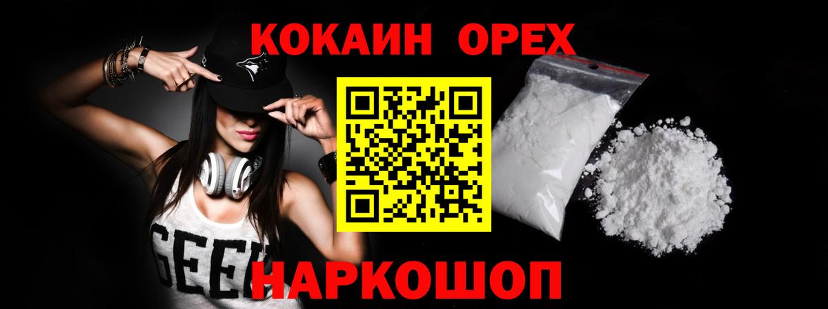ГАШ  МЕФ кристаллы  Alpha PVP СОЛЬ кристаллы  COCAIN  Елизово  Купить наркотики цена  Конопля  Вход с VPN  ГАШИШ 