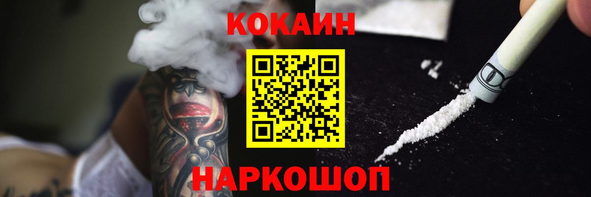 Елизово  COCAIN Колумбийский  Вход с VPN  Cocaine Колумбийский 