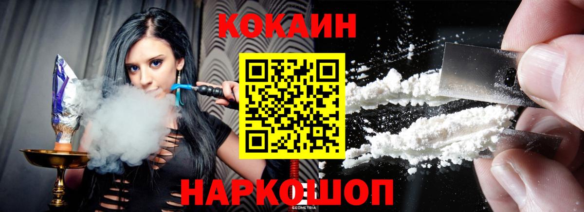 COCAIN Columbia Елизово