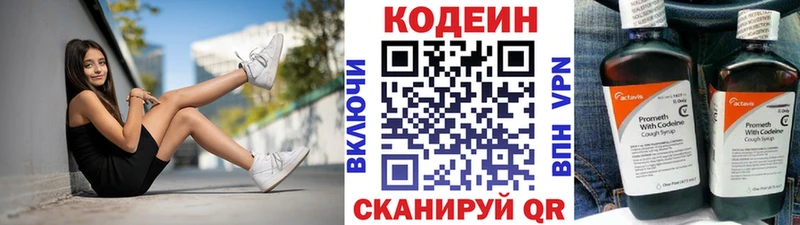 Codein Purple Drank Елизово