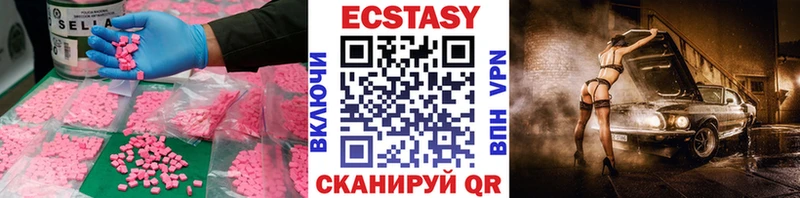 купить цена Елизово Экстази ешки
