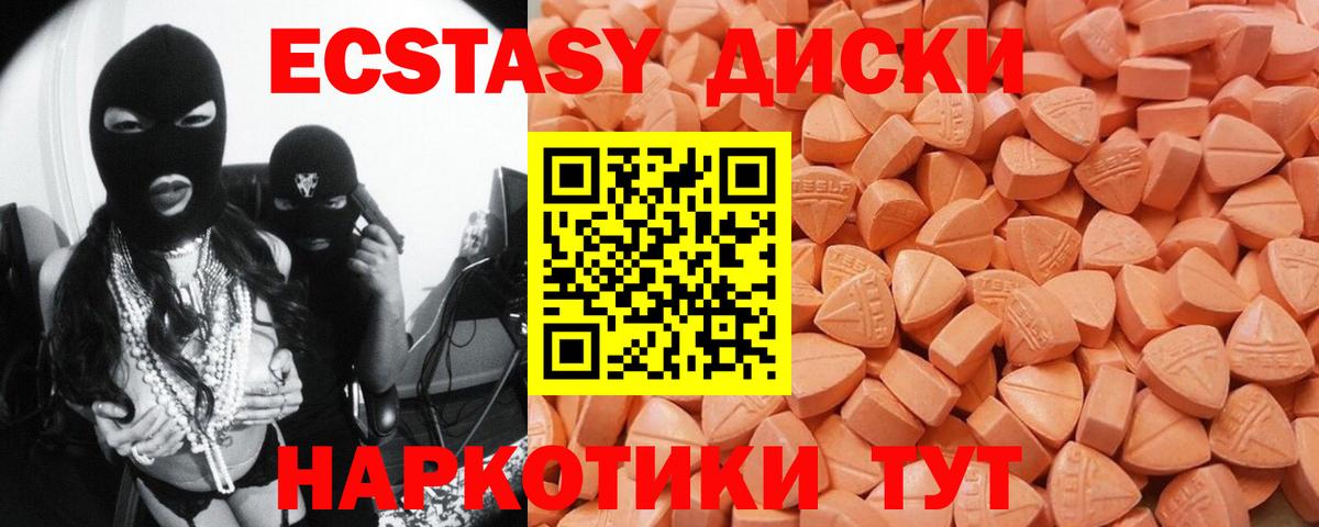 Ecstasy  продажа наркотиков  ЭКСТАЗИ VHQ  ЭКСТАЗИ Дубай  Елизово 