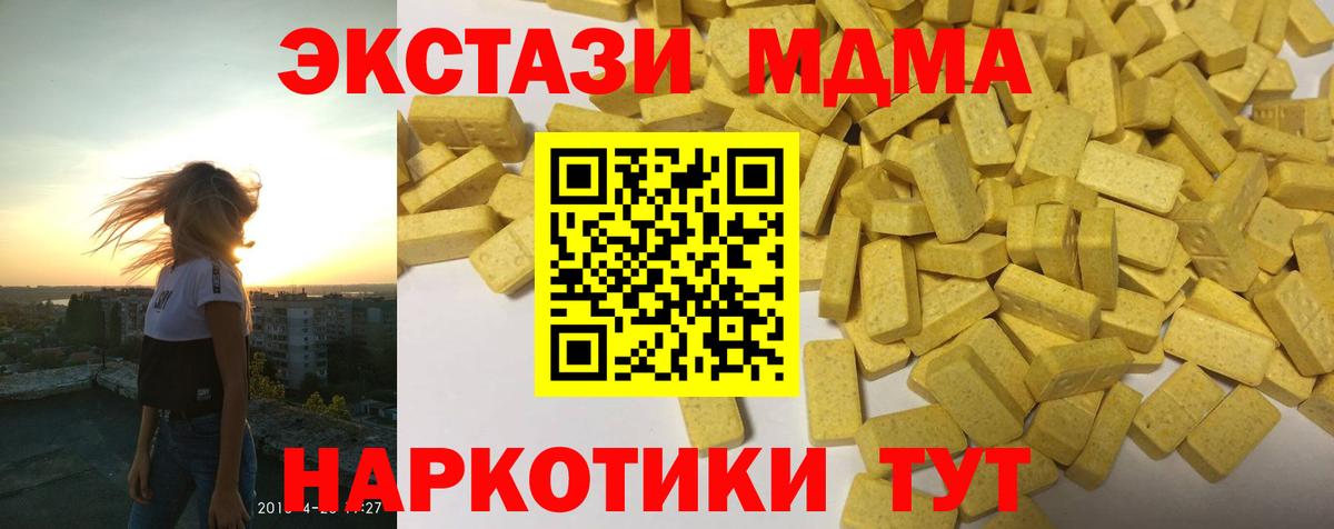 ЭКСТАЗИ TESLA  Вход с VPN  это наркотические препараты  Экстази  Ecstasy Punisher  Елизово 