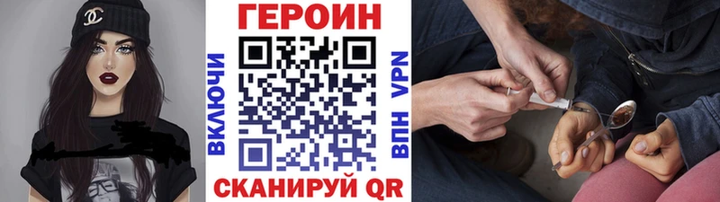 купить цена Елизово ГЕРОИН хмурый
