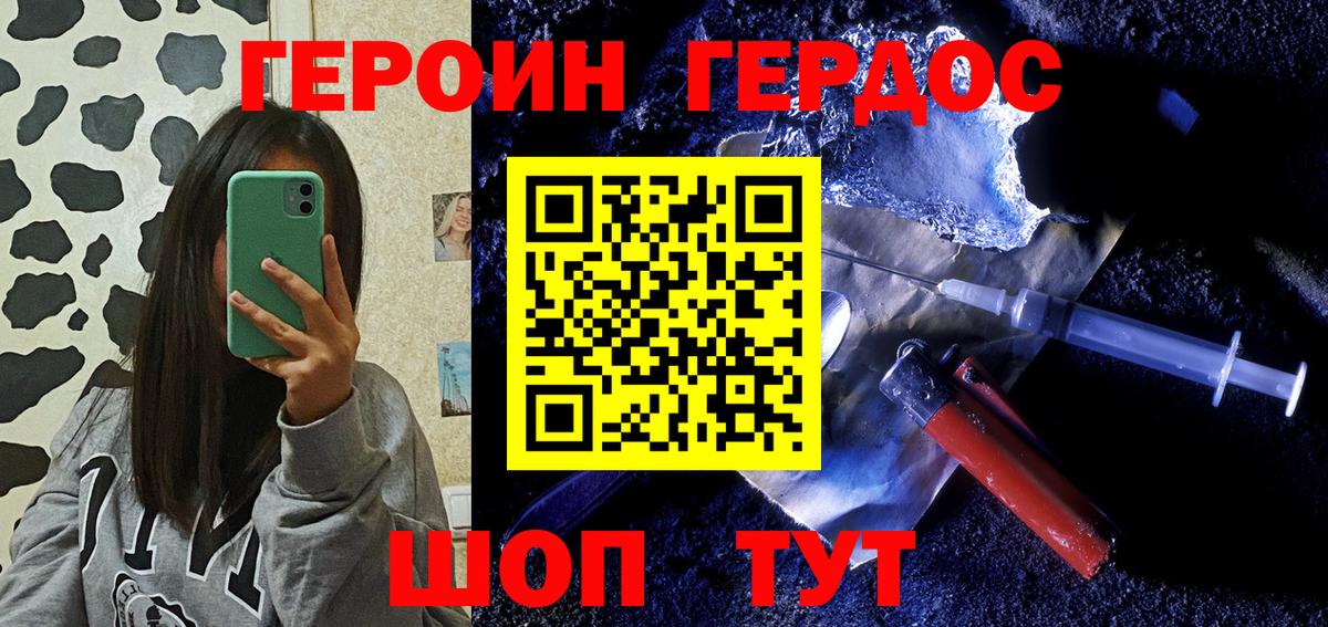 ГЕРОИН афганец Елизово