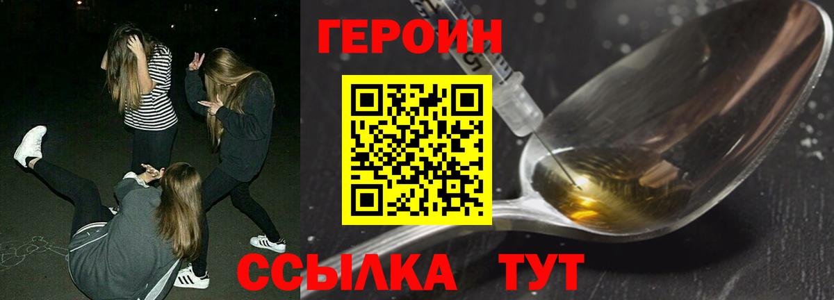 Героин Афган Елизово