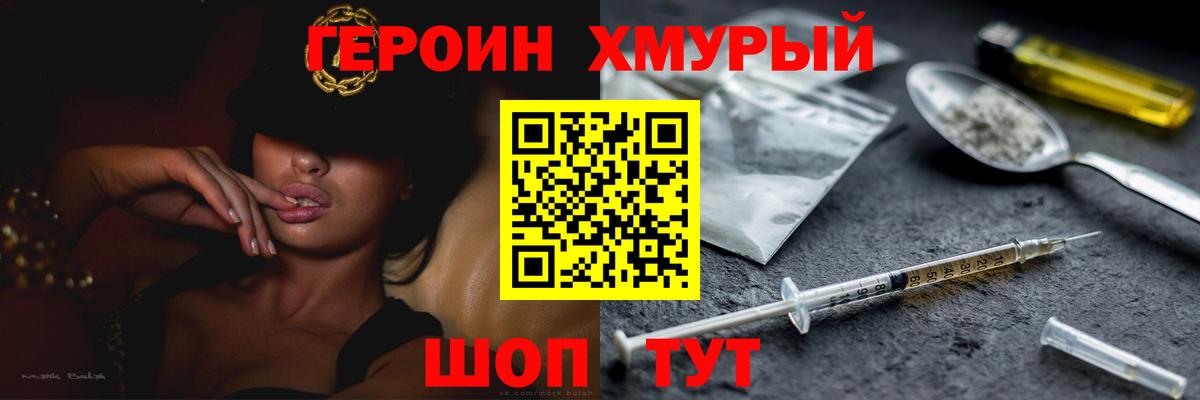 Героин белый  Вход с VPN  ГЕРОИН  Елизово 