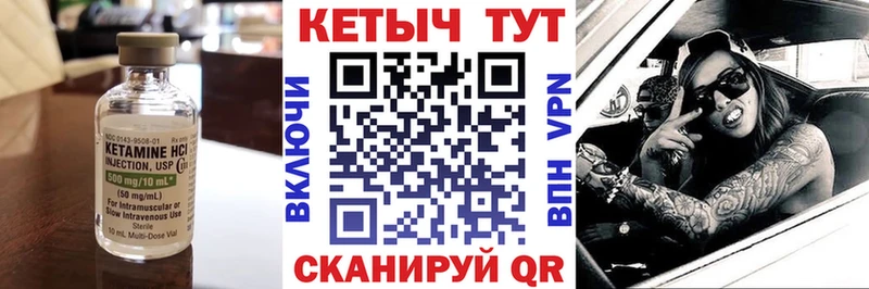 Кетамин VHQ  Елизово 