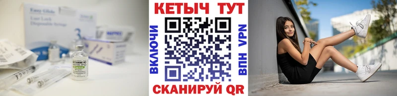 КЕТАМИН VHQ Елизово
