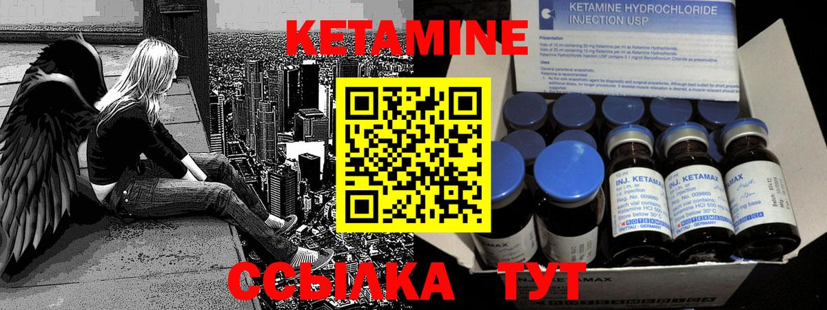 Кетамин ketamine  Елизово 