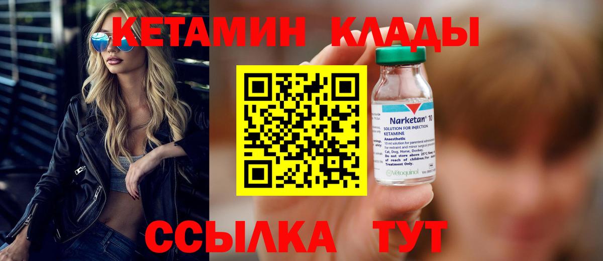 КЕТАМИН VHQ  Вход с VPN  КЕТАМИН VHQ  Елизово 