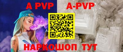 ALPHA-PVP Балаково