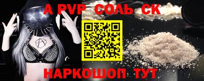 ALPHA-PVP Балаково