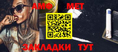 мет Балашиха