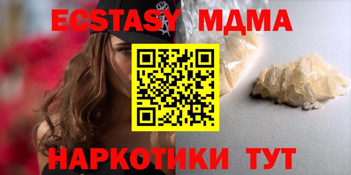 МДМА  Вход с VPN  Елизово  MDMA кристаллы 