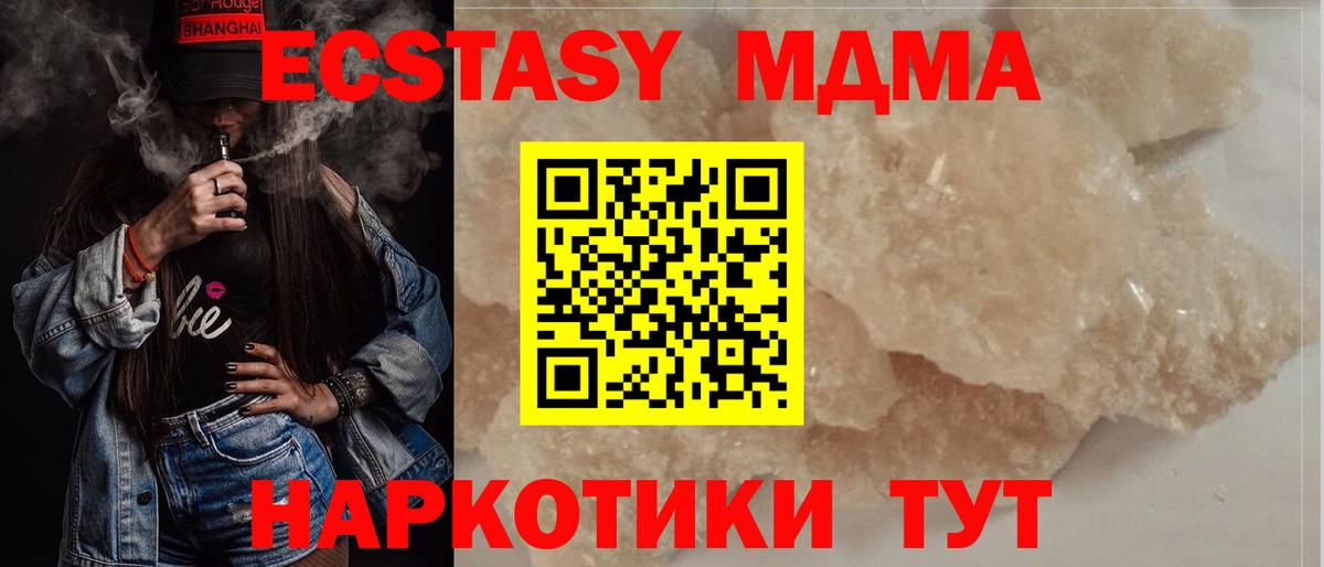 МДМА  МДМА кристаллы  Елизово  MDMA Molly 