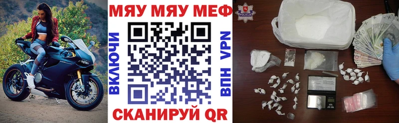 Мефедрон 4 MMC  купить наркотик  Елизово 