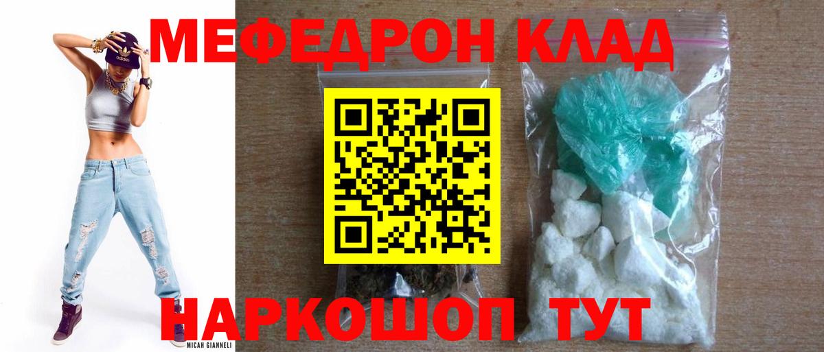 МЕФ  Елизово  Меф мука  KRAKEN   Мефедрон мяу мяу 