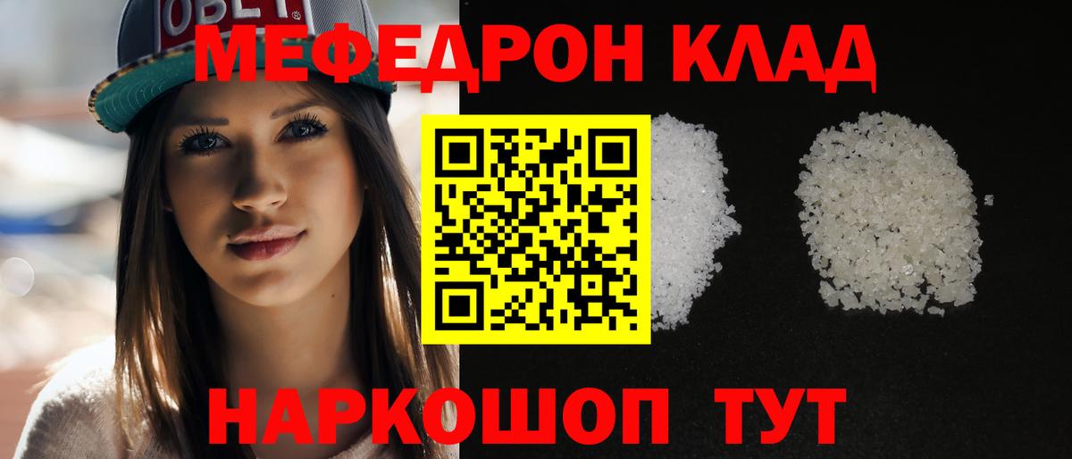 Меф кристаллы Елизово