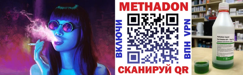 МЕТАДОН methadone  Елизово 