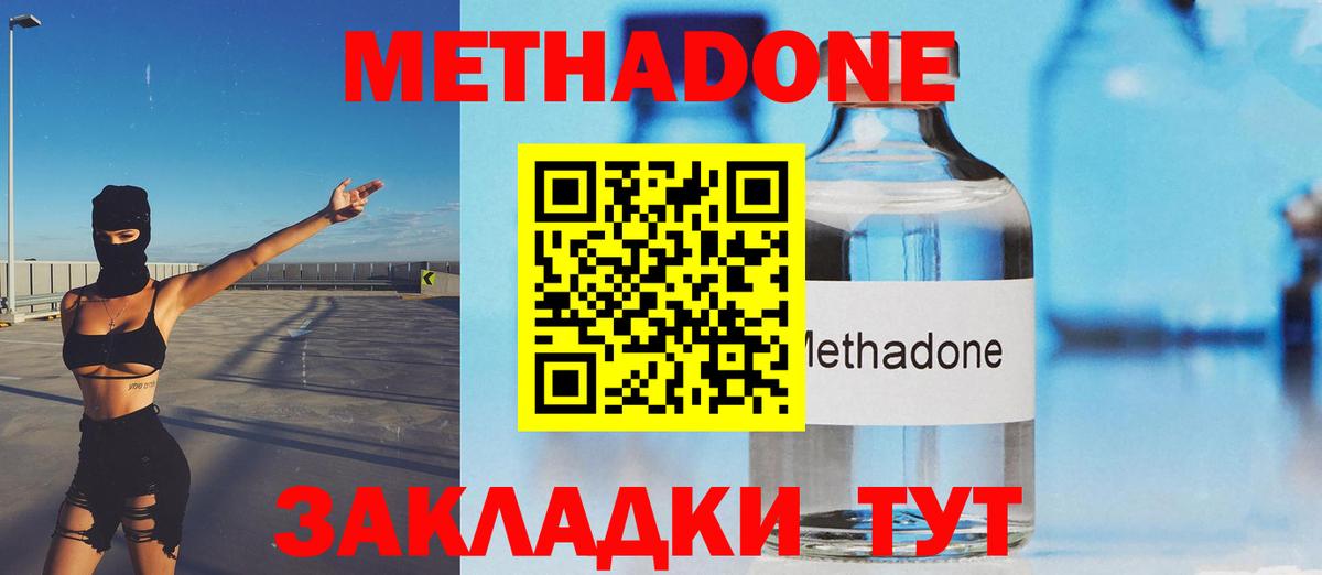 МЕТАДОН мёд  МЕТАДОН кристалл  OMG ССЫЛКА  Елизово  Вход с VPN 