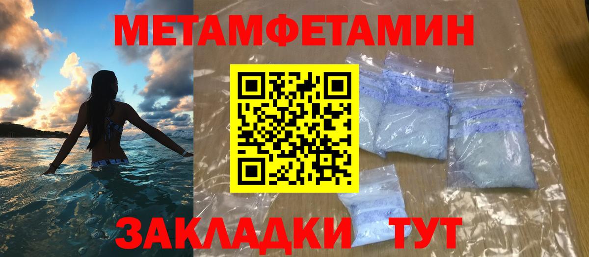 МЕТАМФЕТАМИН Декстрометамфетамин 99.9% Елизово