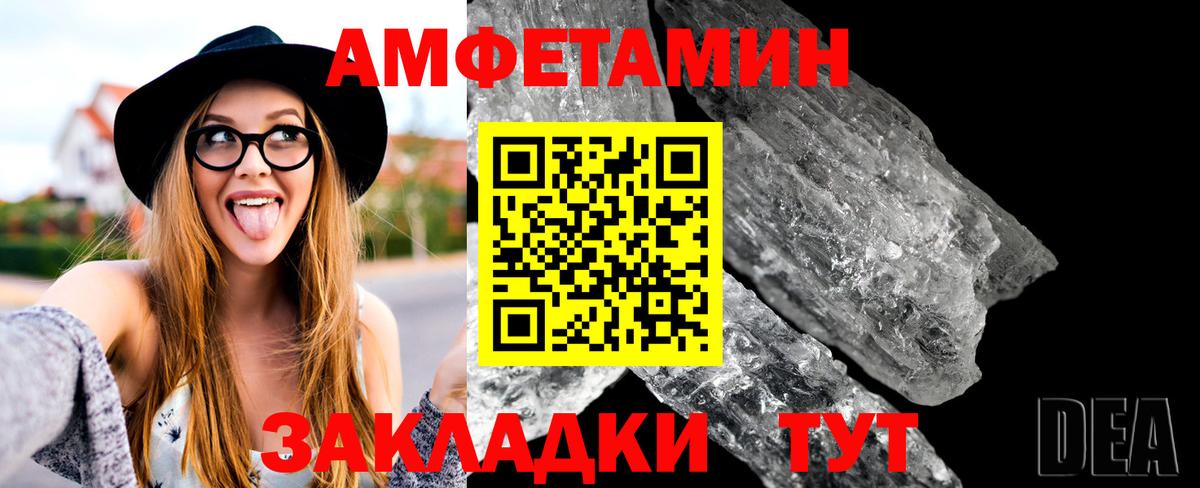 Метамфетамин Methamphetamine  Елизово 