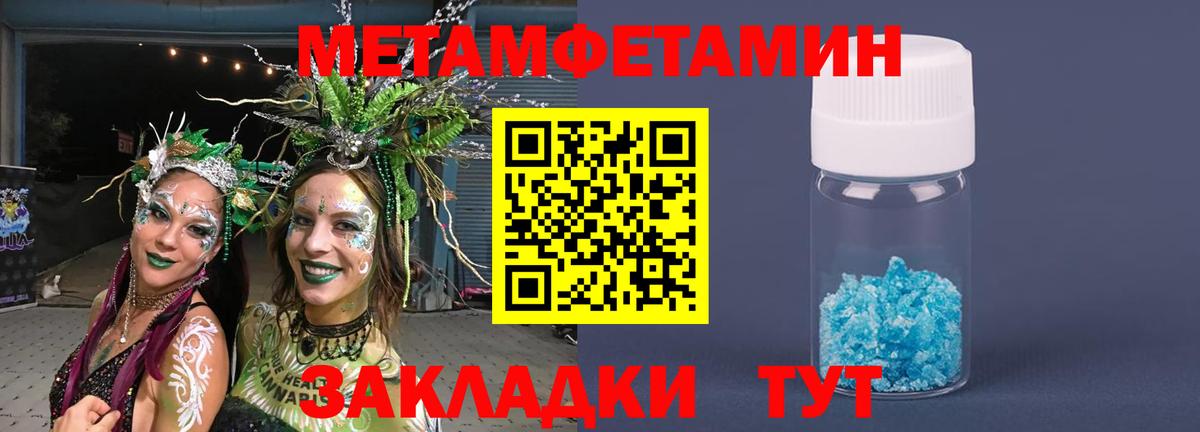 Елизово  МЕТАМФЕТАМИН винт  Вход с VPN 