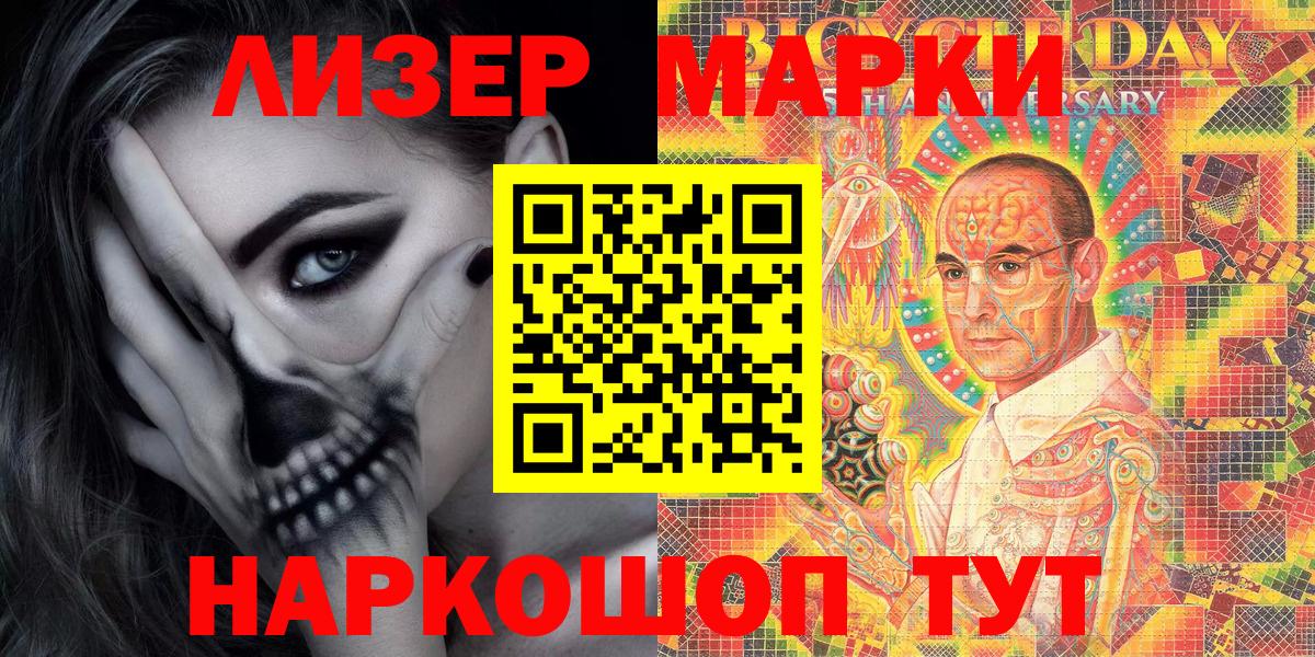 Марки N-bome 1,8мг  Марки 25I-NBOMe  Елизово 