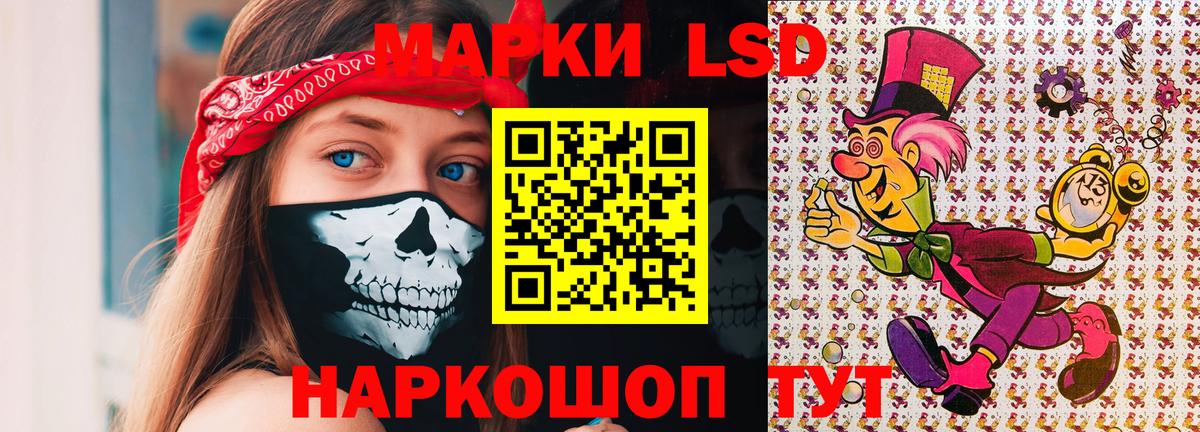 Елизово  Марки N-bome 1,5мг  Наркотические марки  Вход с VPN 